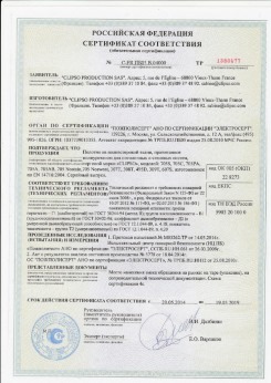 06.07.2010 Одинцово - Clipso. Изделия профильно-погонажные из ПВХ, профили фасонные