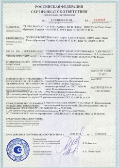 20.05.2014 Одинцово - Clipso. Полотно из полиэстровой ткани, пропитанное полиуретаном