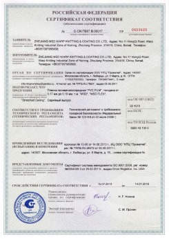 07.04.2017 Одинцово - Pongs. Материал текстильный для изготовления натяжных потолков